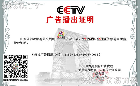 五谷啤酒纵享天然 山东圣洲啤酒打响2019山东省春季糖酒会